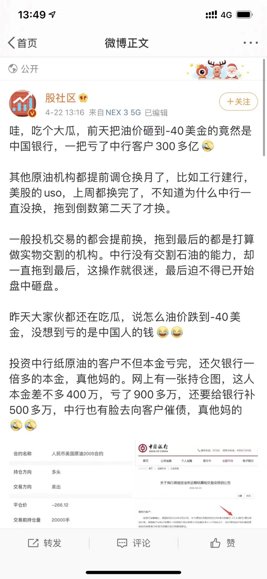 image-20200422174317133