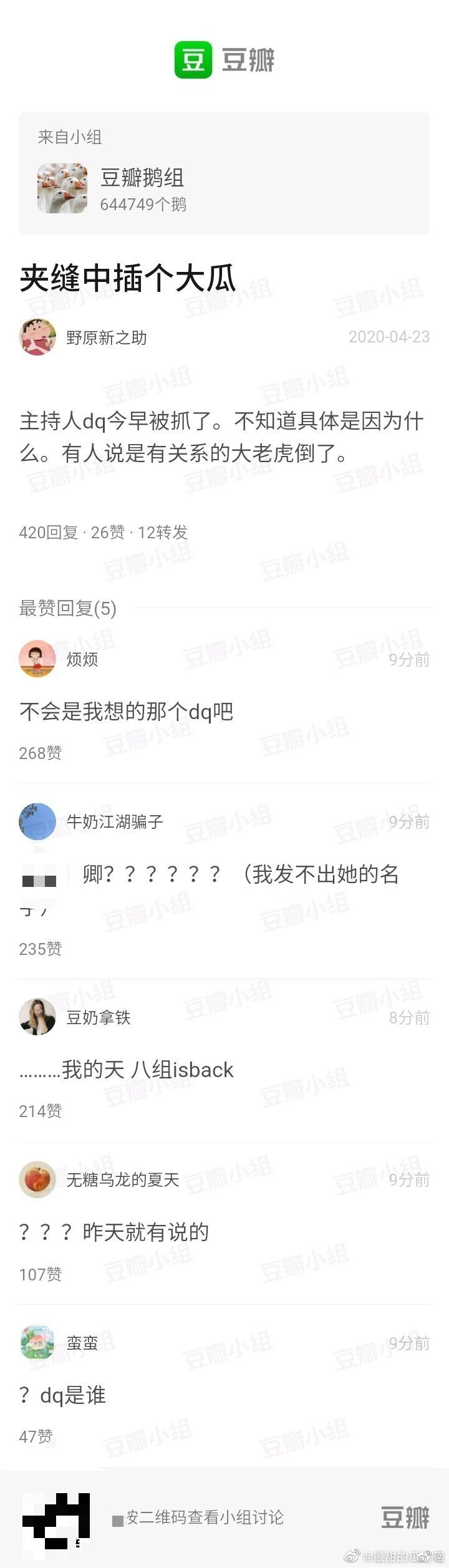 image-20200423125048158