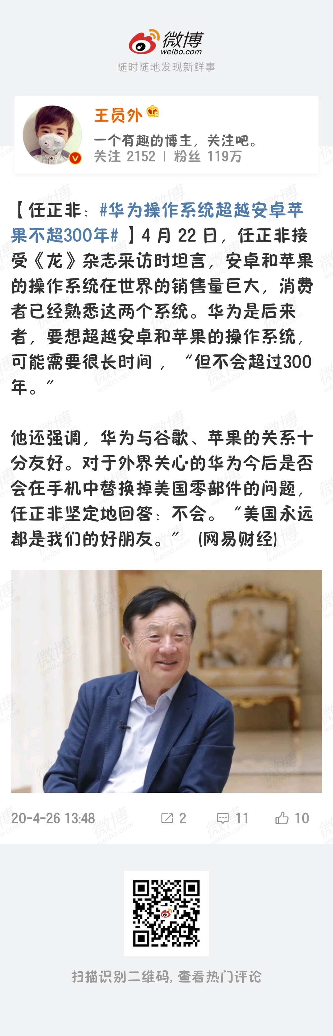 image-20200426165330085