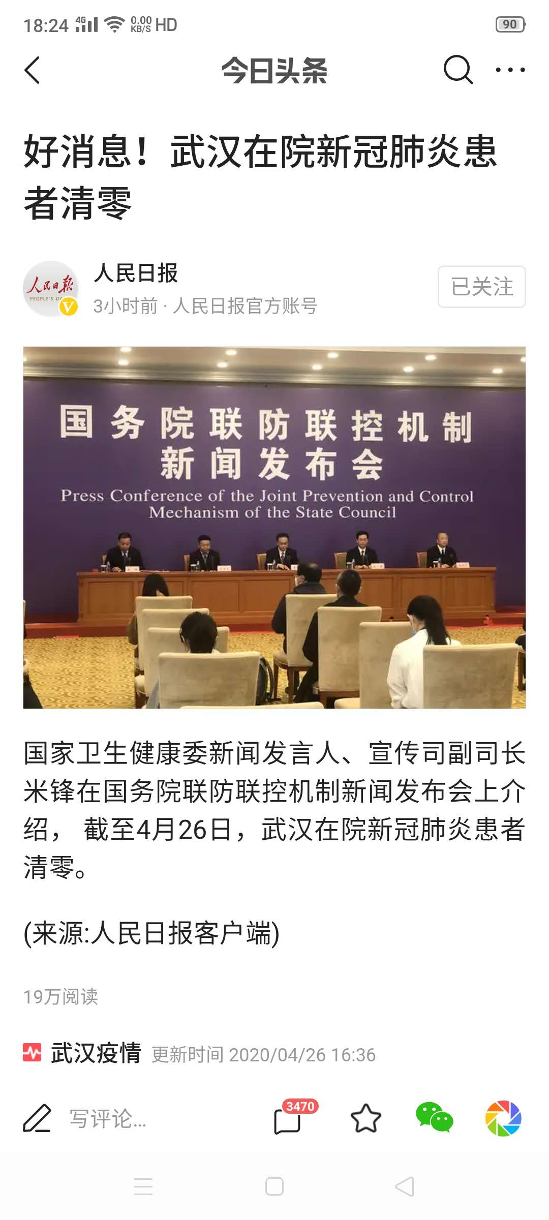 image-20200426182534755