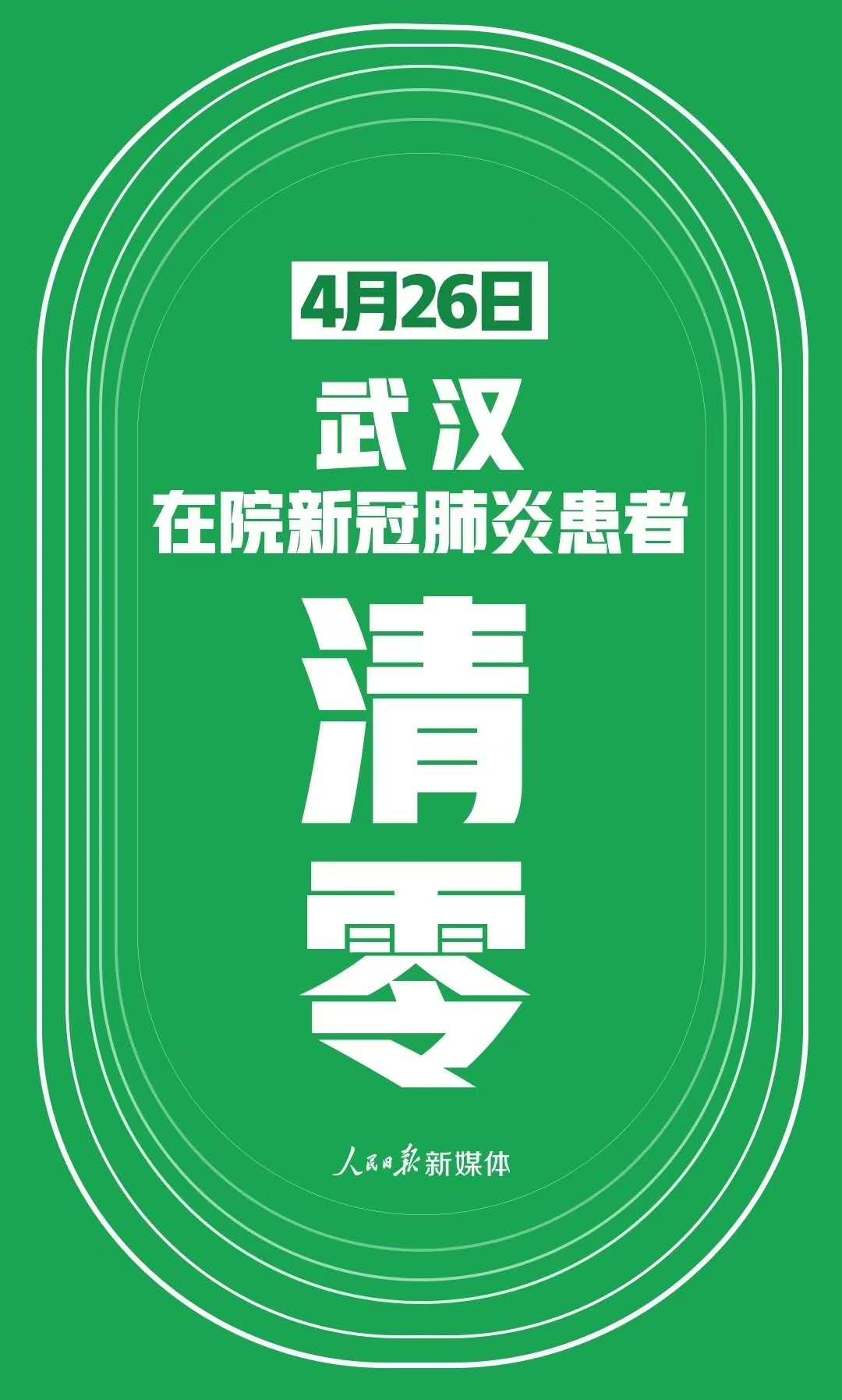 image-20200426183632172