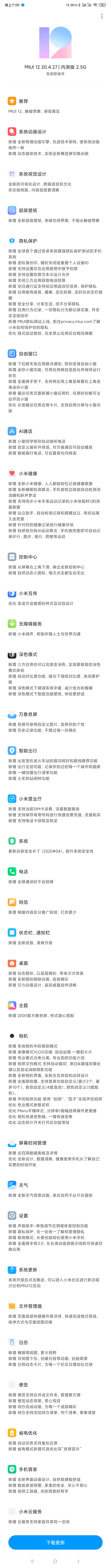 image-20200427190336024