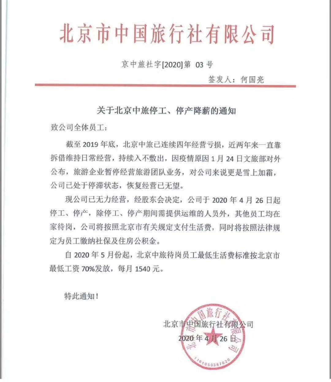 image-20200429185704061