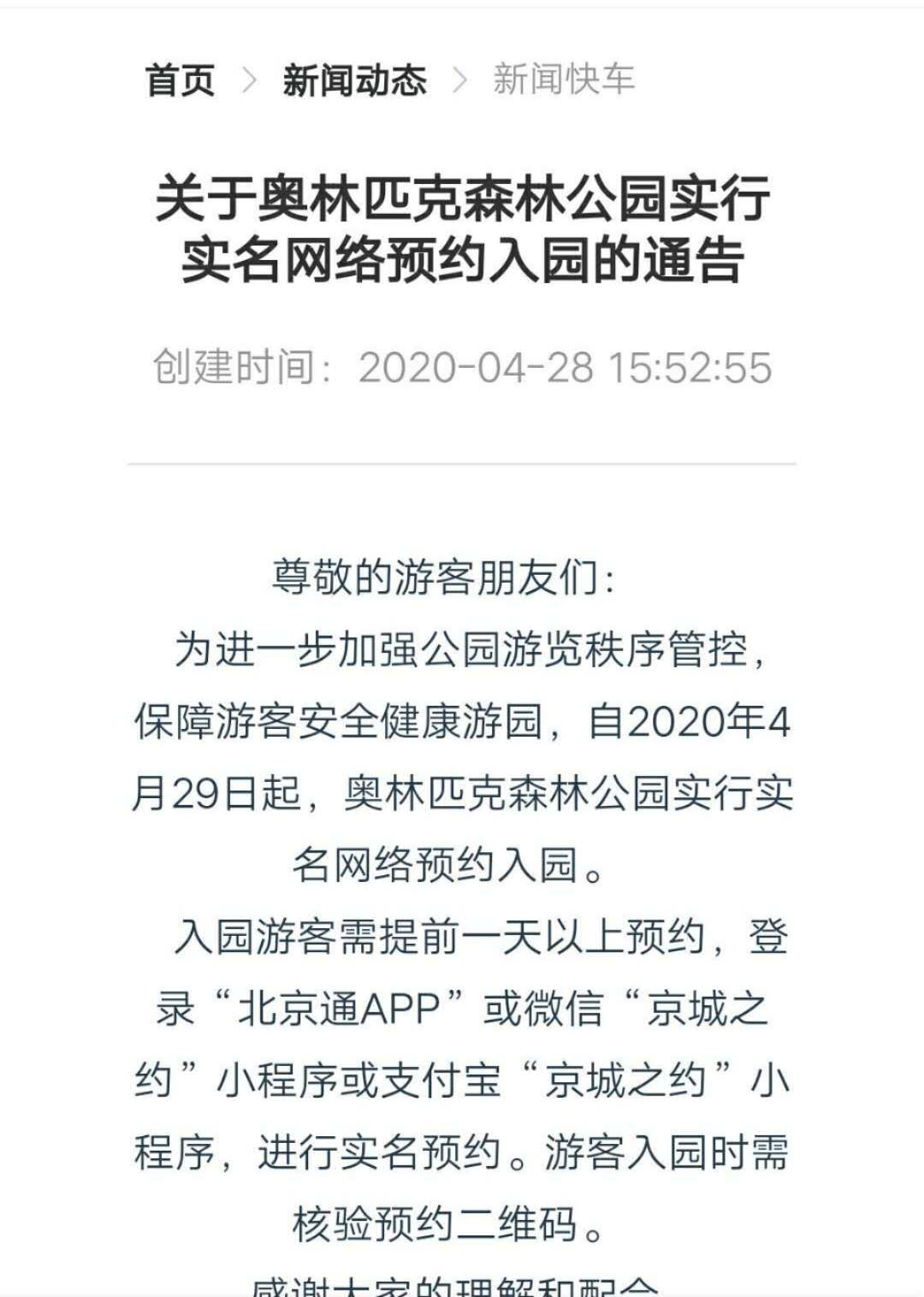 image-20200429185944578