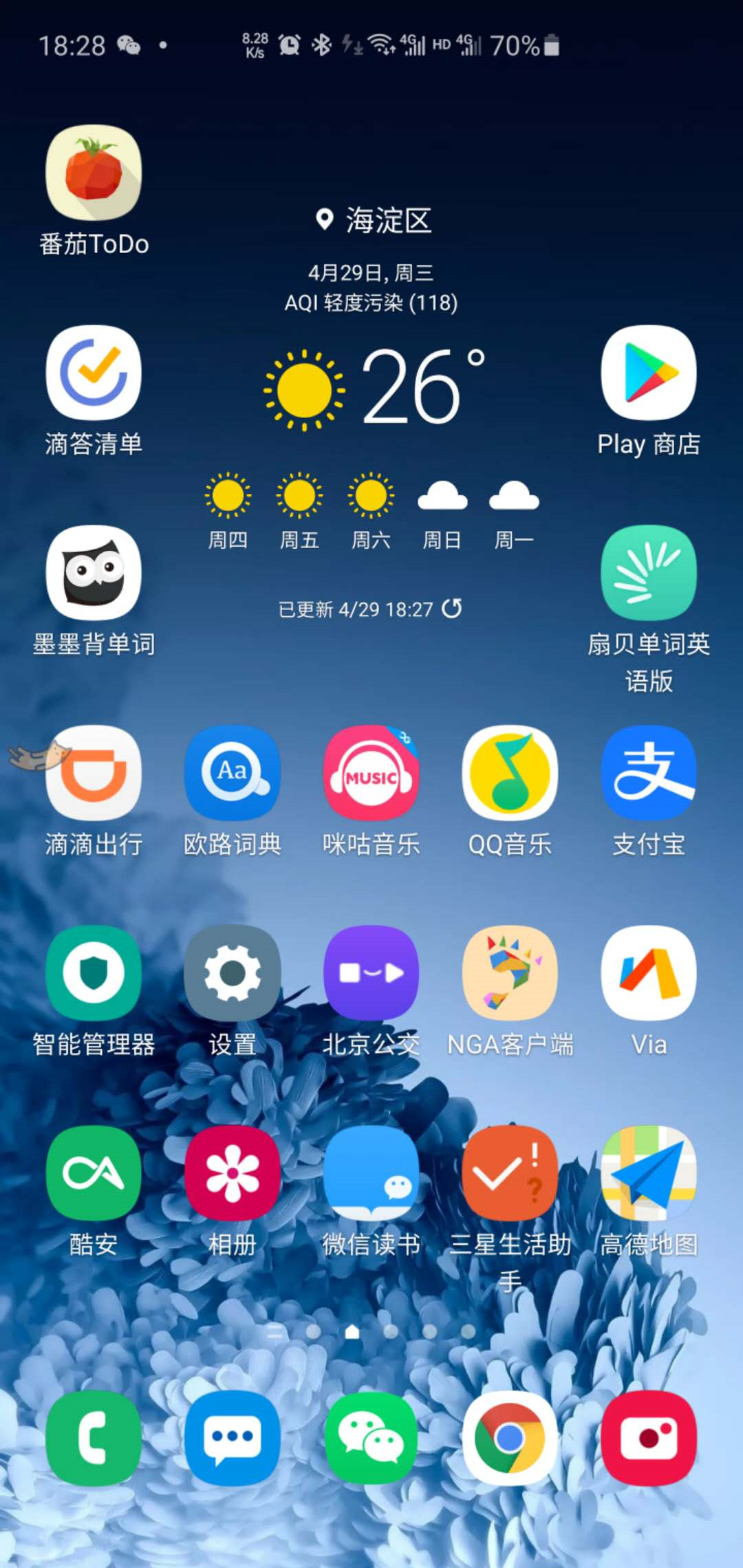 image-20200429191734993