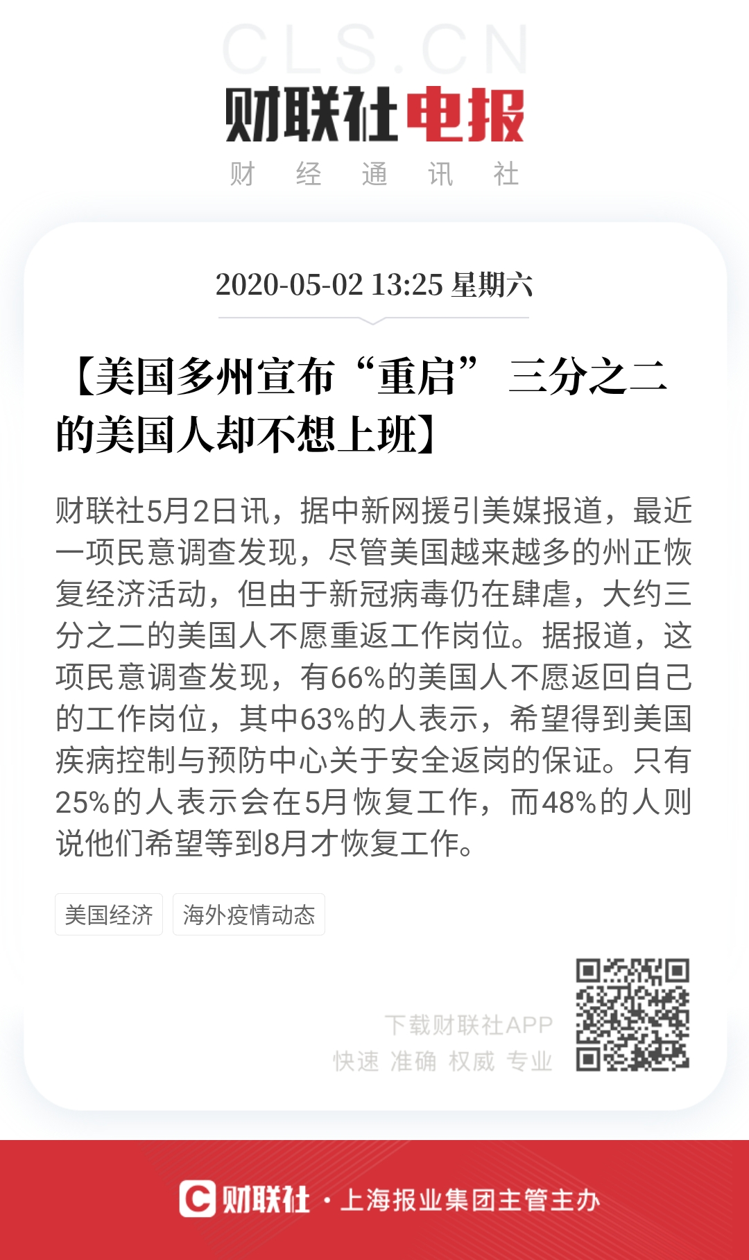 image-20200502175116660