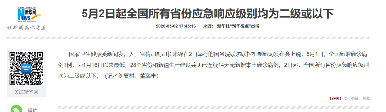 image-20200502210105785