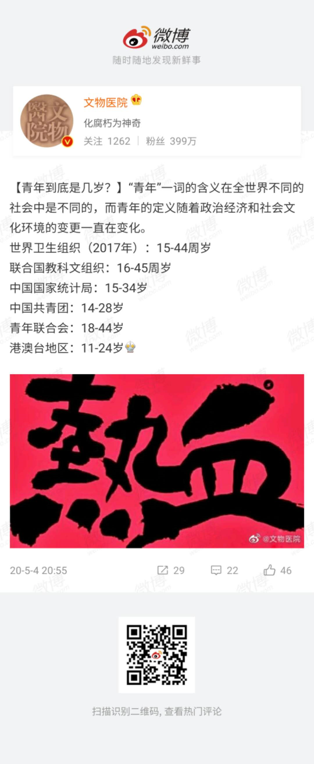 image-20200505171751943