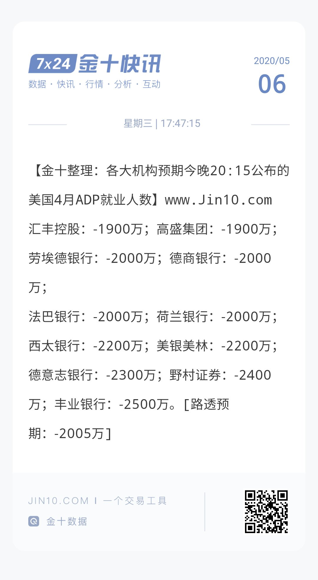 image-20200506182422615