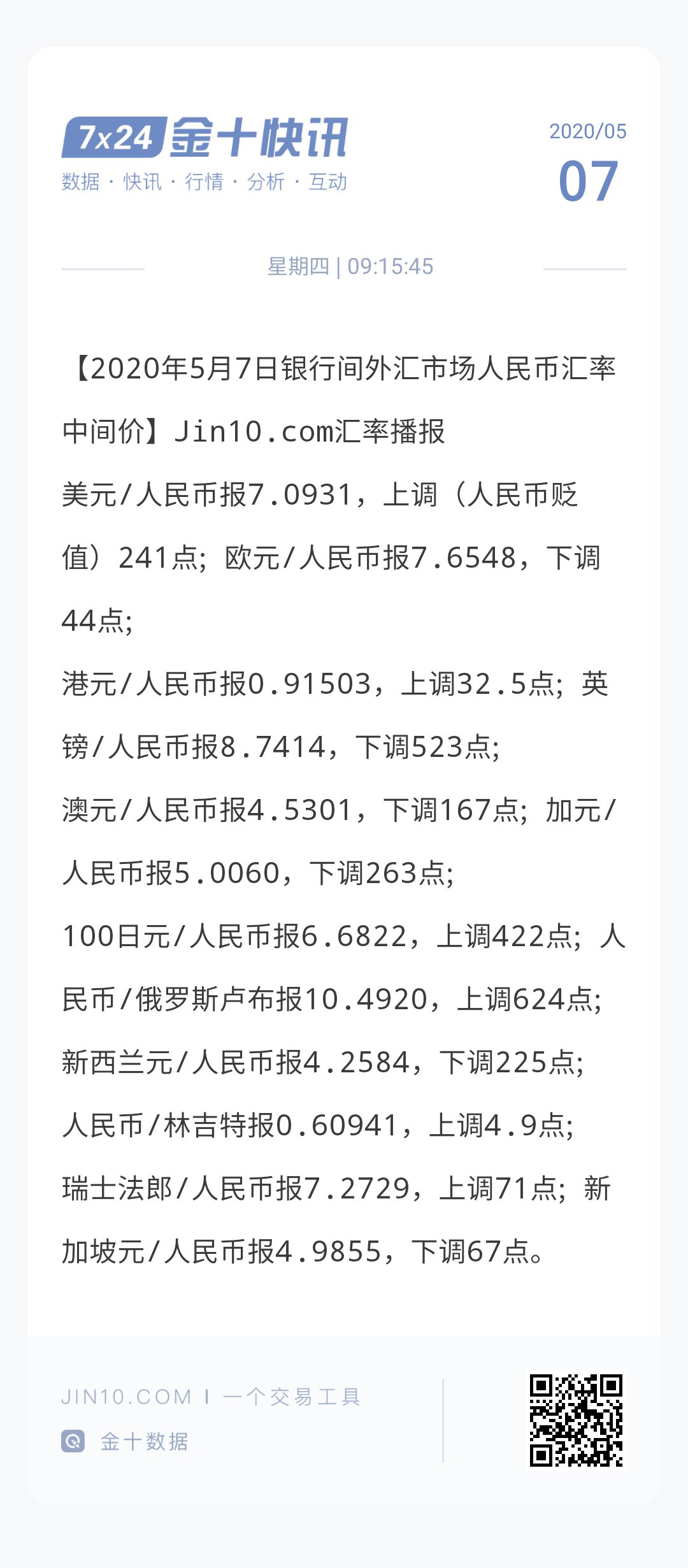 image-20200507141020842