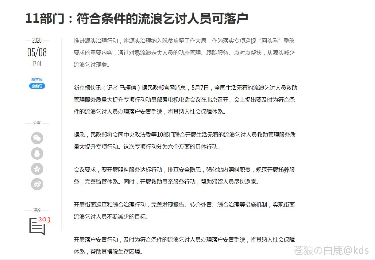 image-20200508204017795