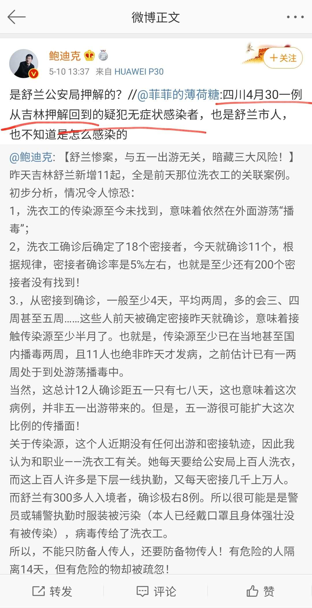 image-20200510162921903