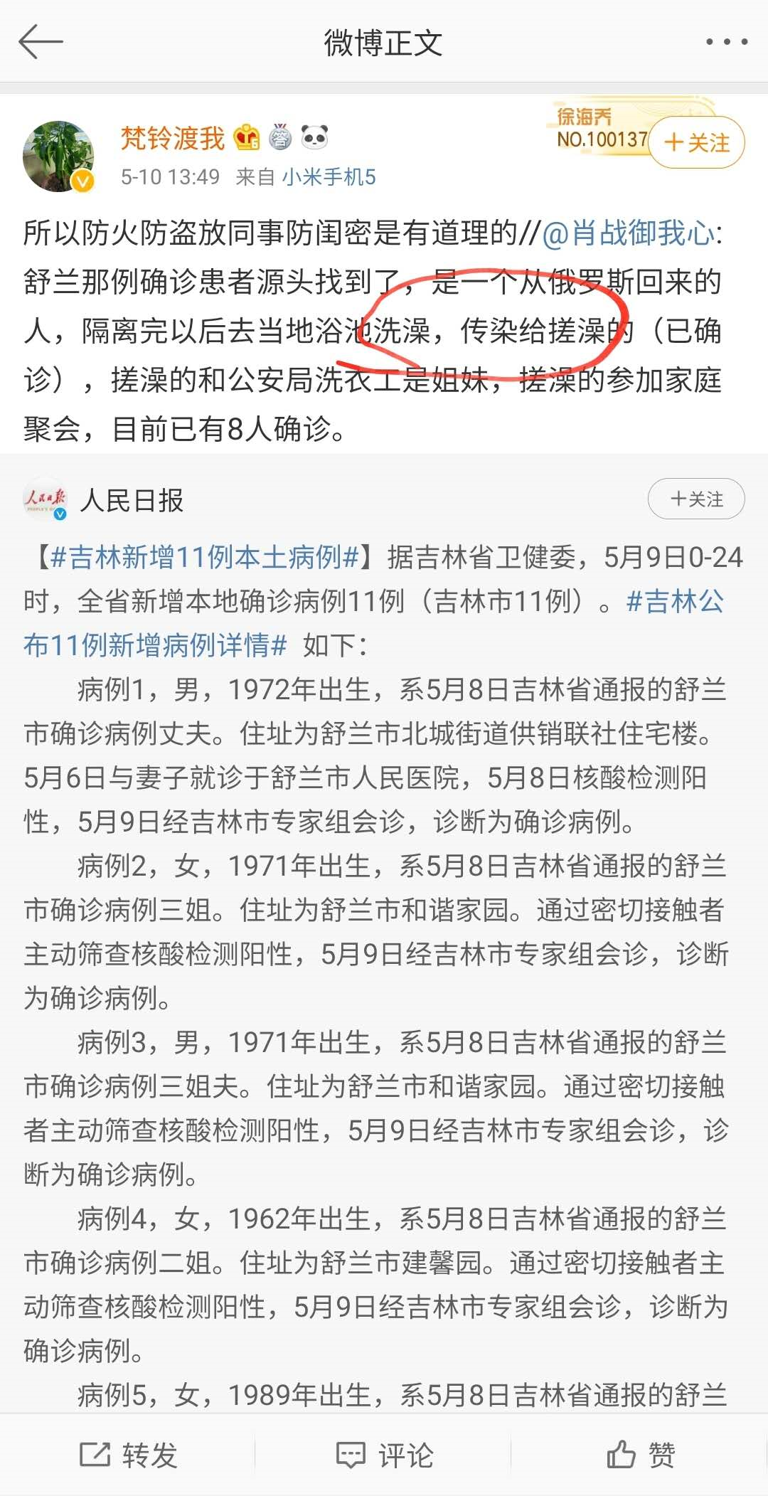 image-20200510162943773