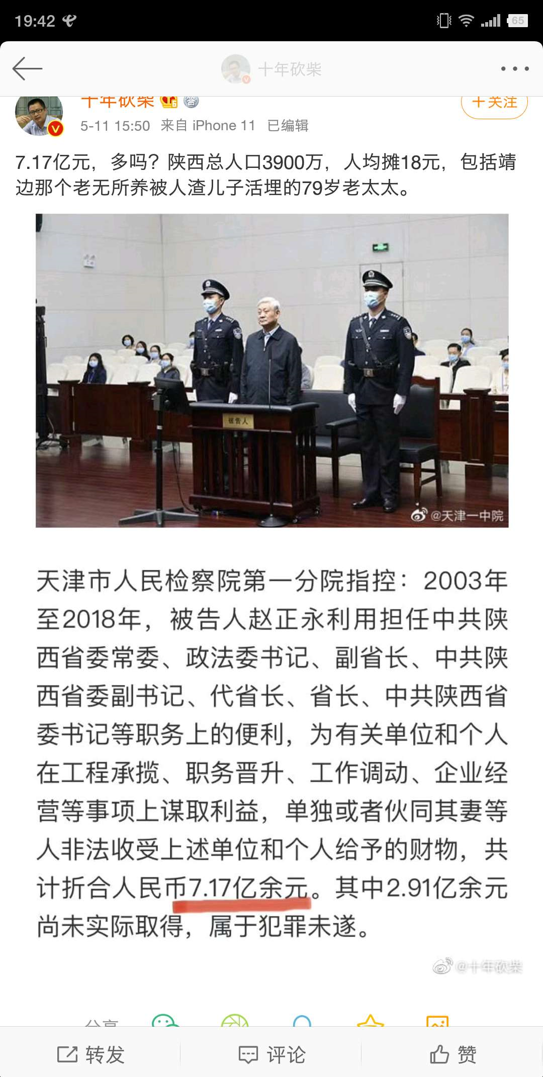 image-20200511194703101