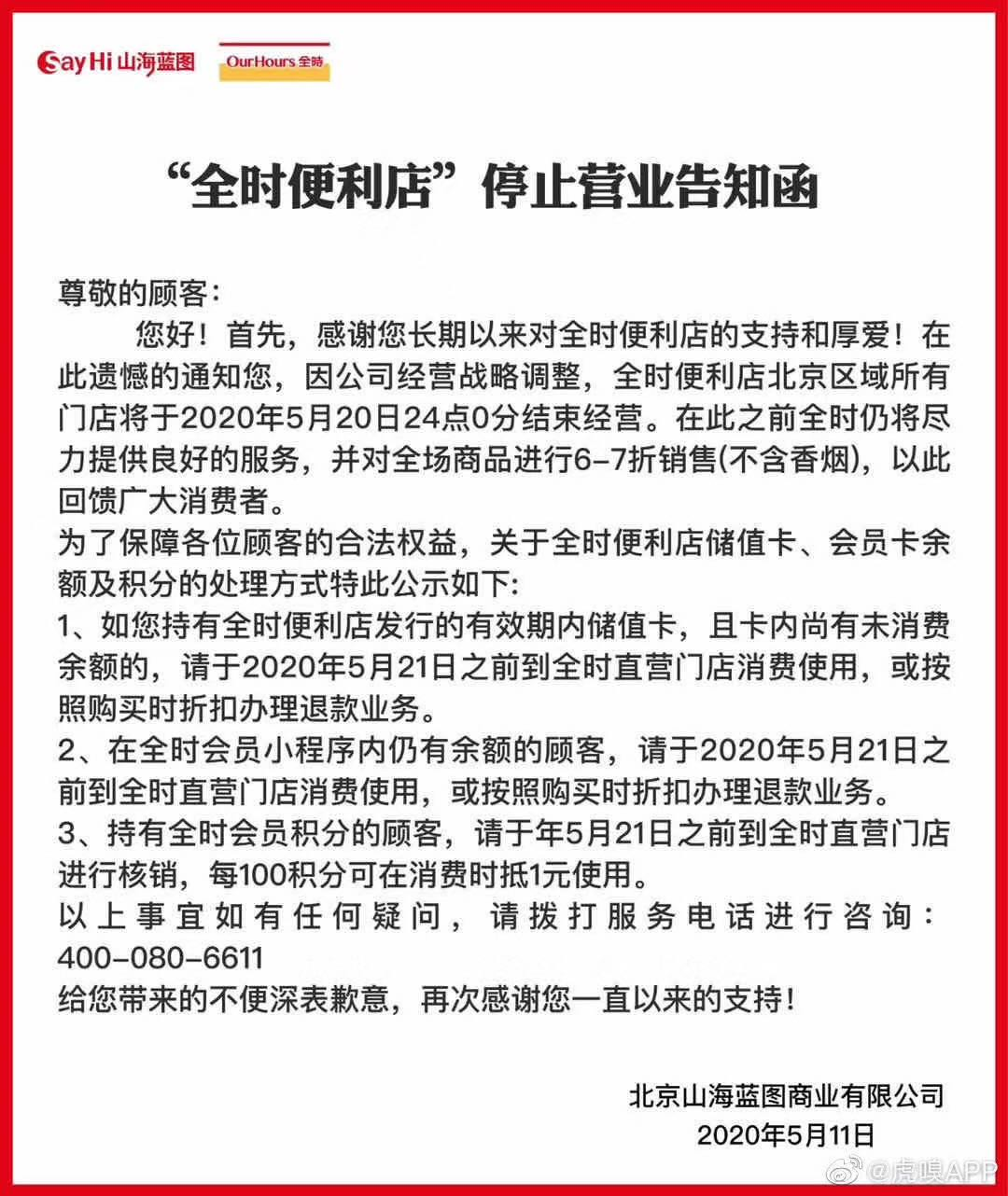 image-20200512181002408