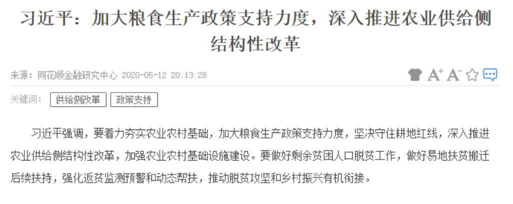 image-20200513123357100