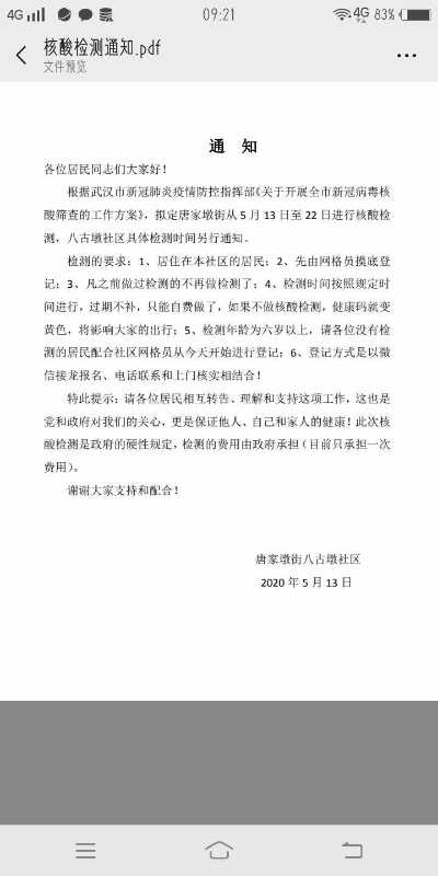 image-20200513133907250