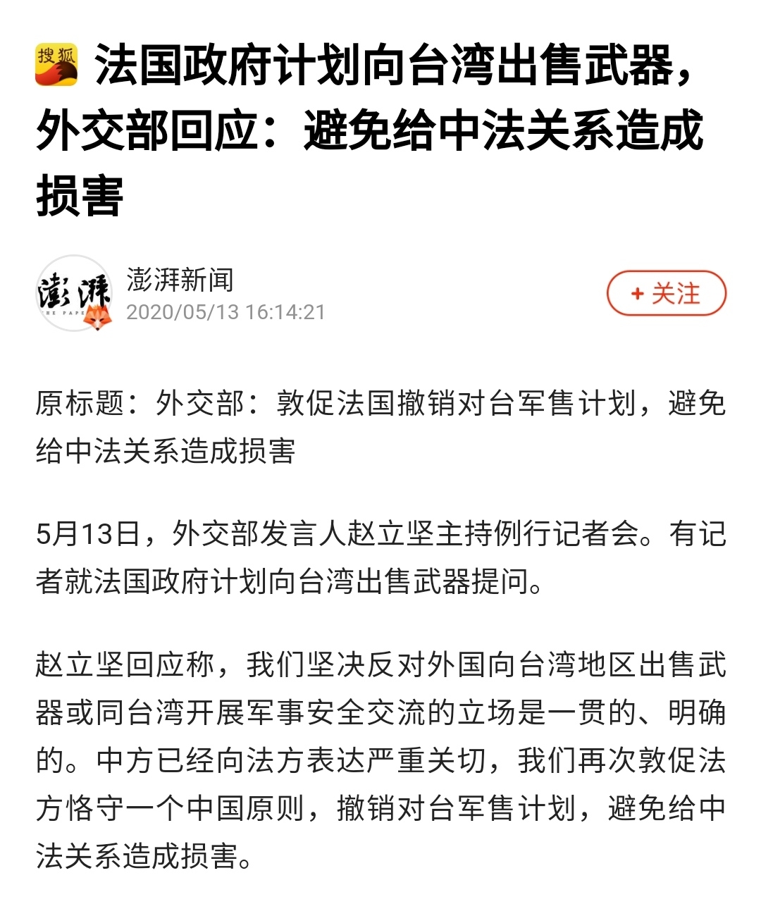 image-20200513164218302