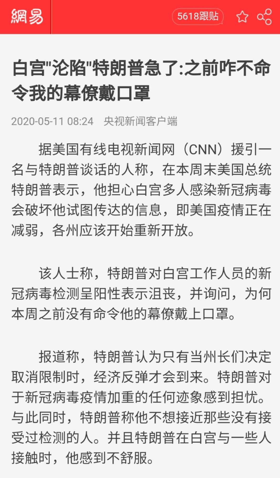 mmexport1589262449745