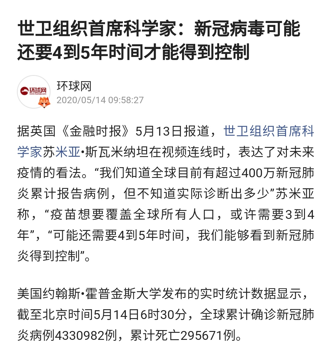 image-20200514124313660