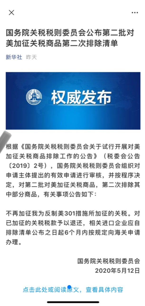 image-20200514125847004