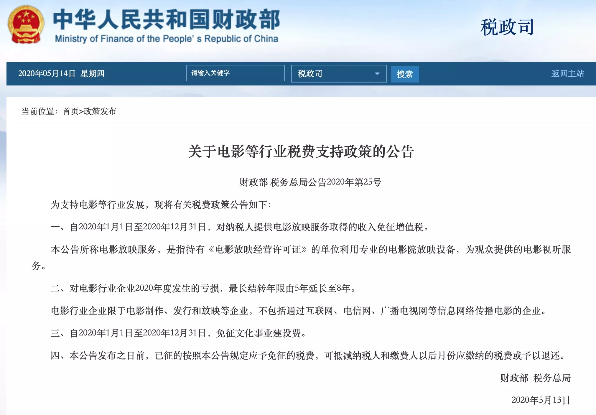 image-20200514131730683