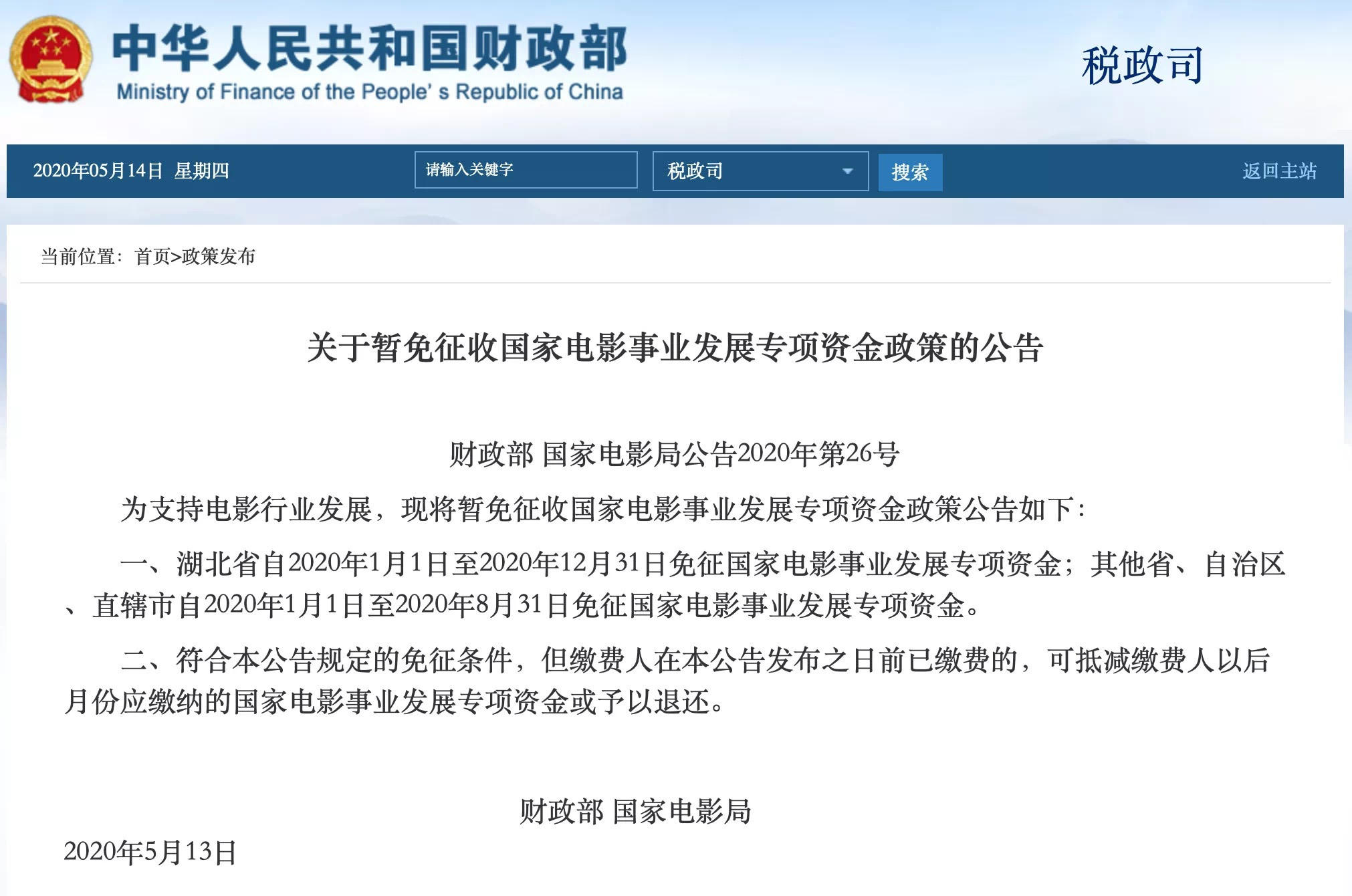 image-20200514131738473