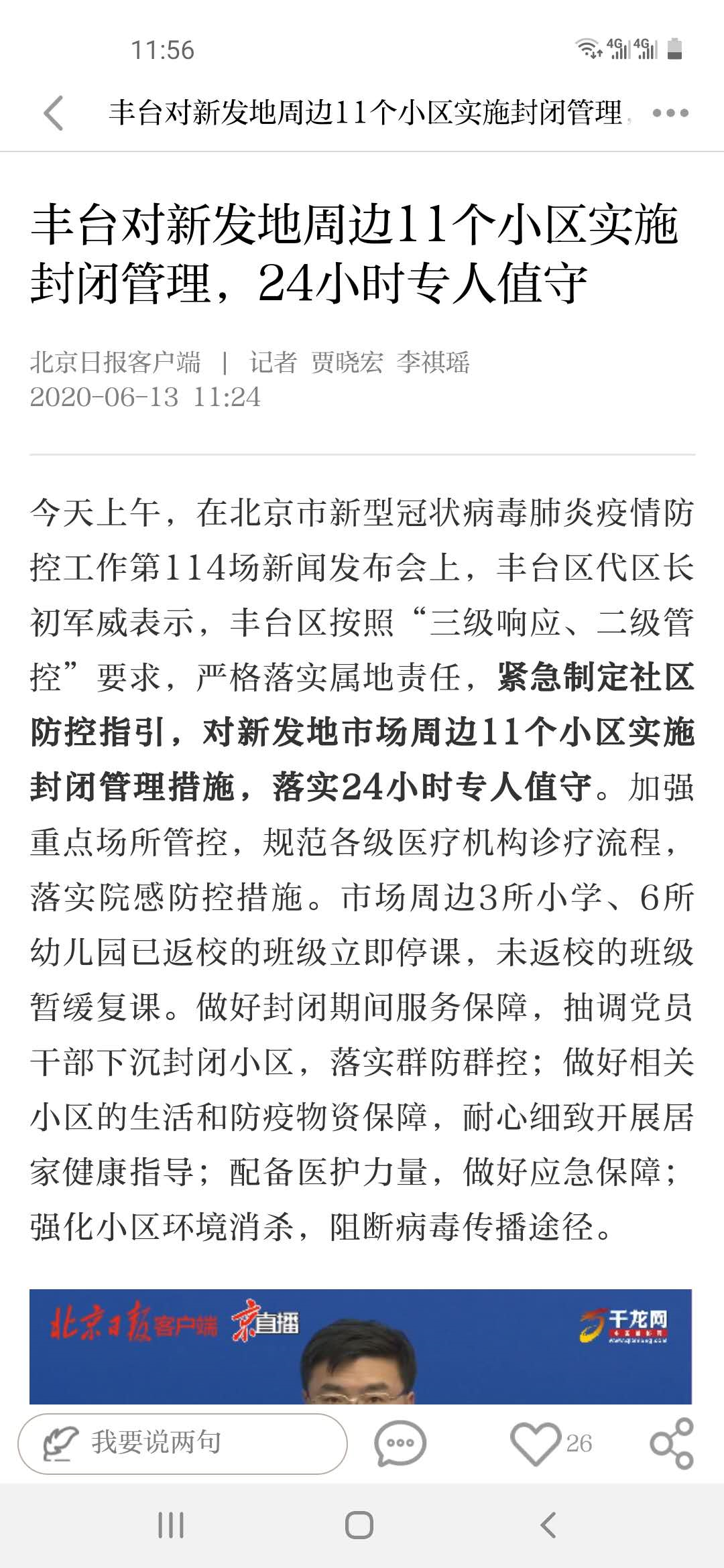 image-20200615231437753