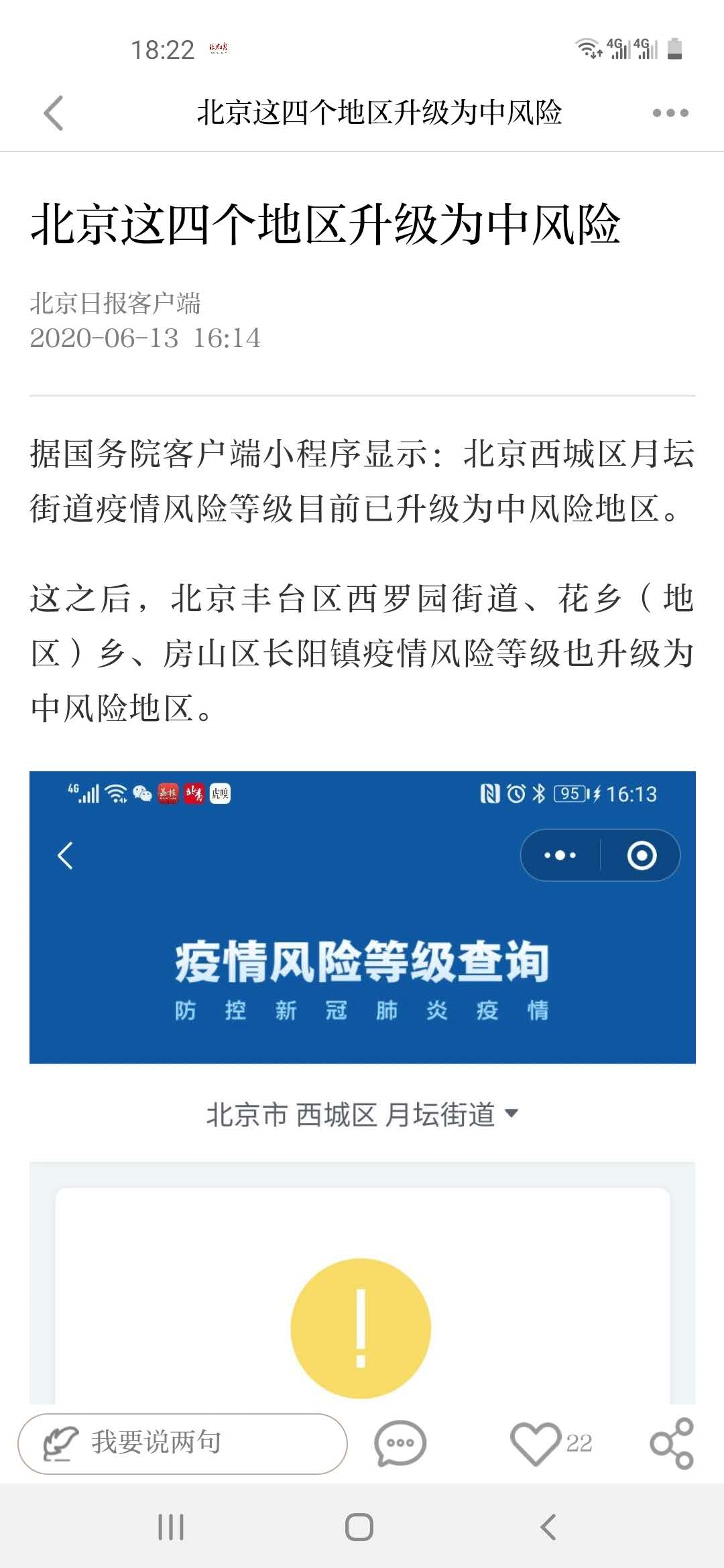 image-20200615231642969