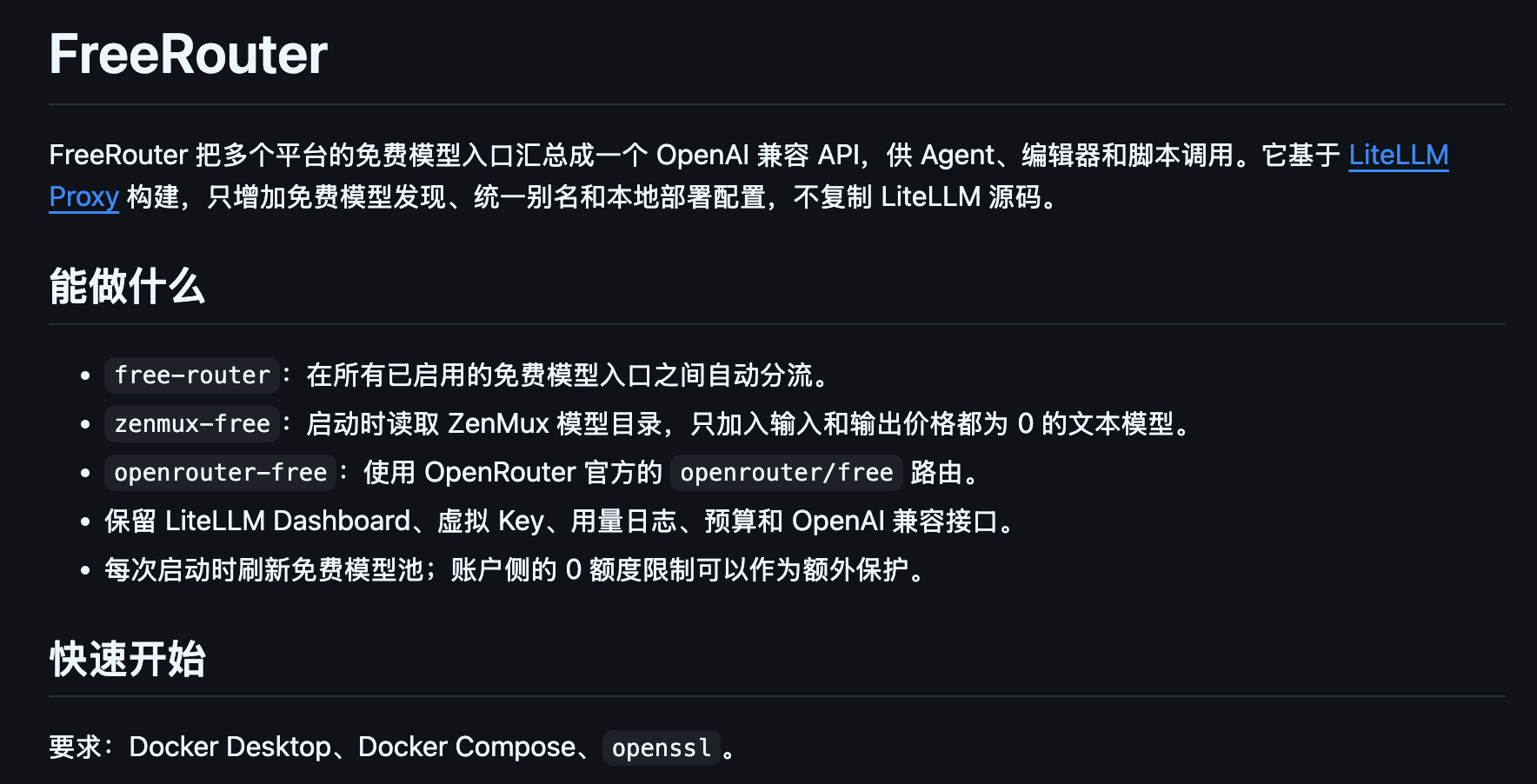 FreeRouter 项目主页