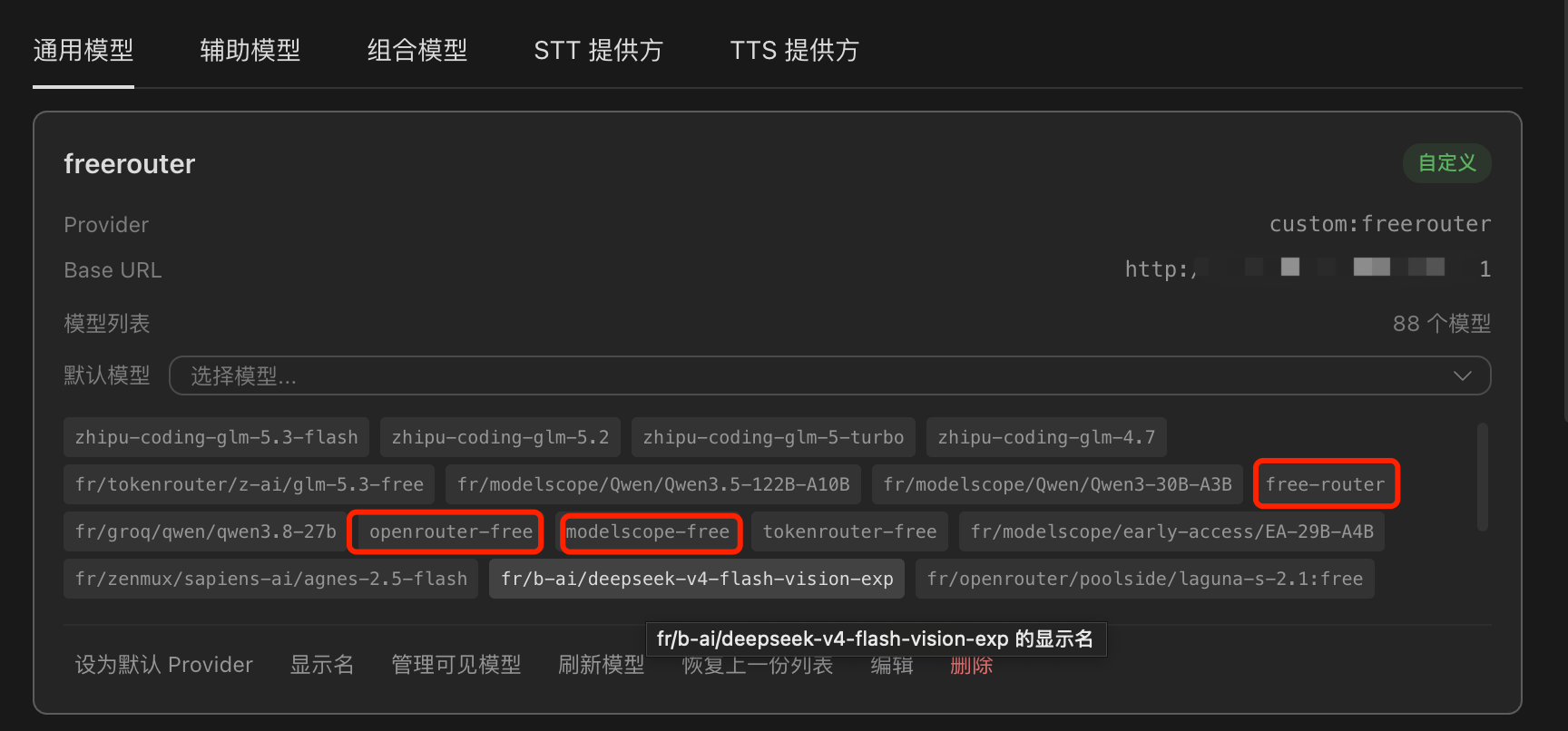 Hermes Studio Provider 配置页,freerouter 模型列表含 free-router 等自定义标签