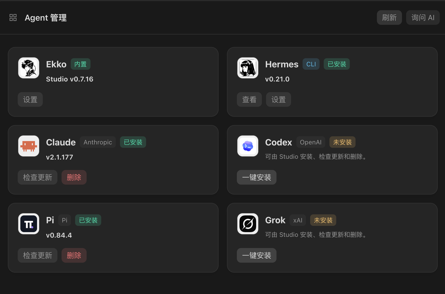 Hermes Studio Agent 管理页,Ekko、Hermes、Claude、Codex、Pi、Grok 状态一览