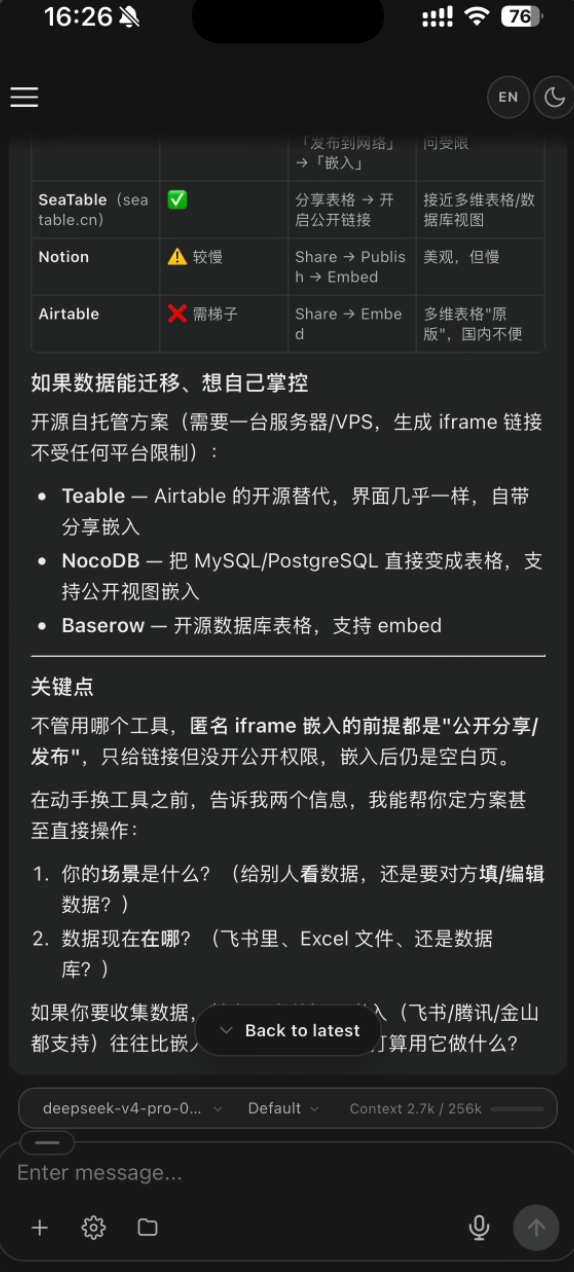 手机浏览器内的 Hermes Studio 对话界面,实时同步显示回复内容