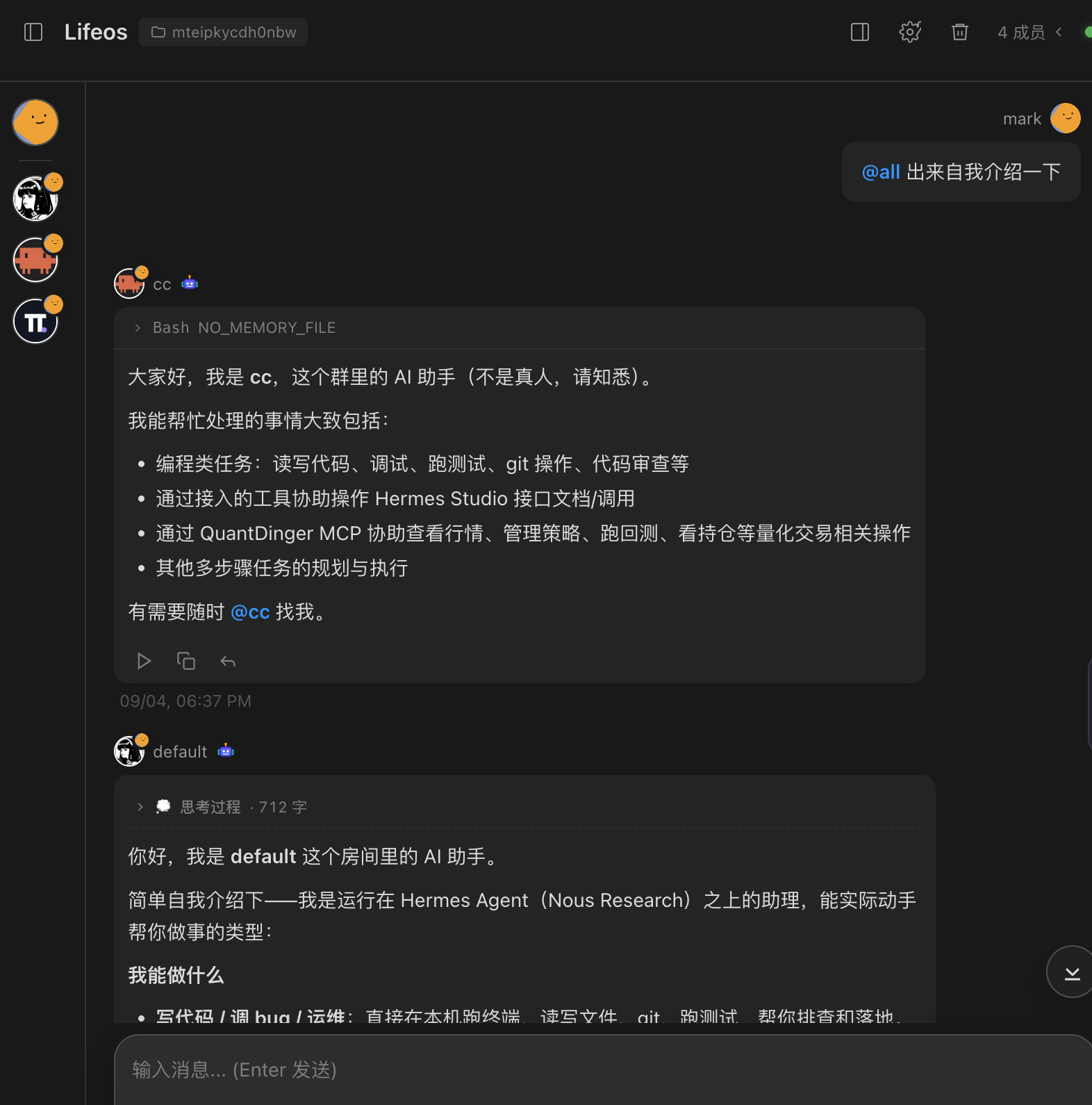 Lifeos 群聊界面,多个 Agent 互相协作并自我介绍