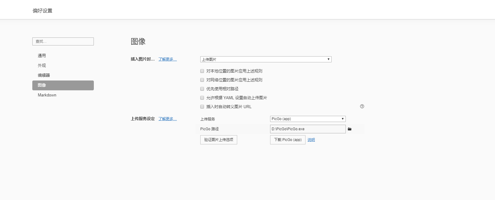 image-20200527194826427