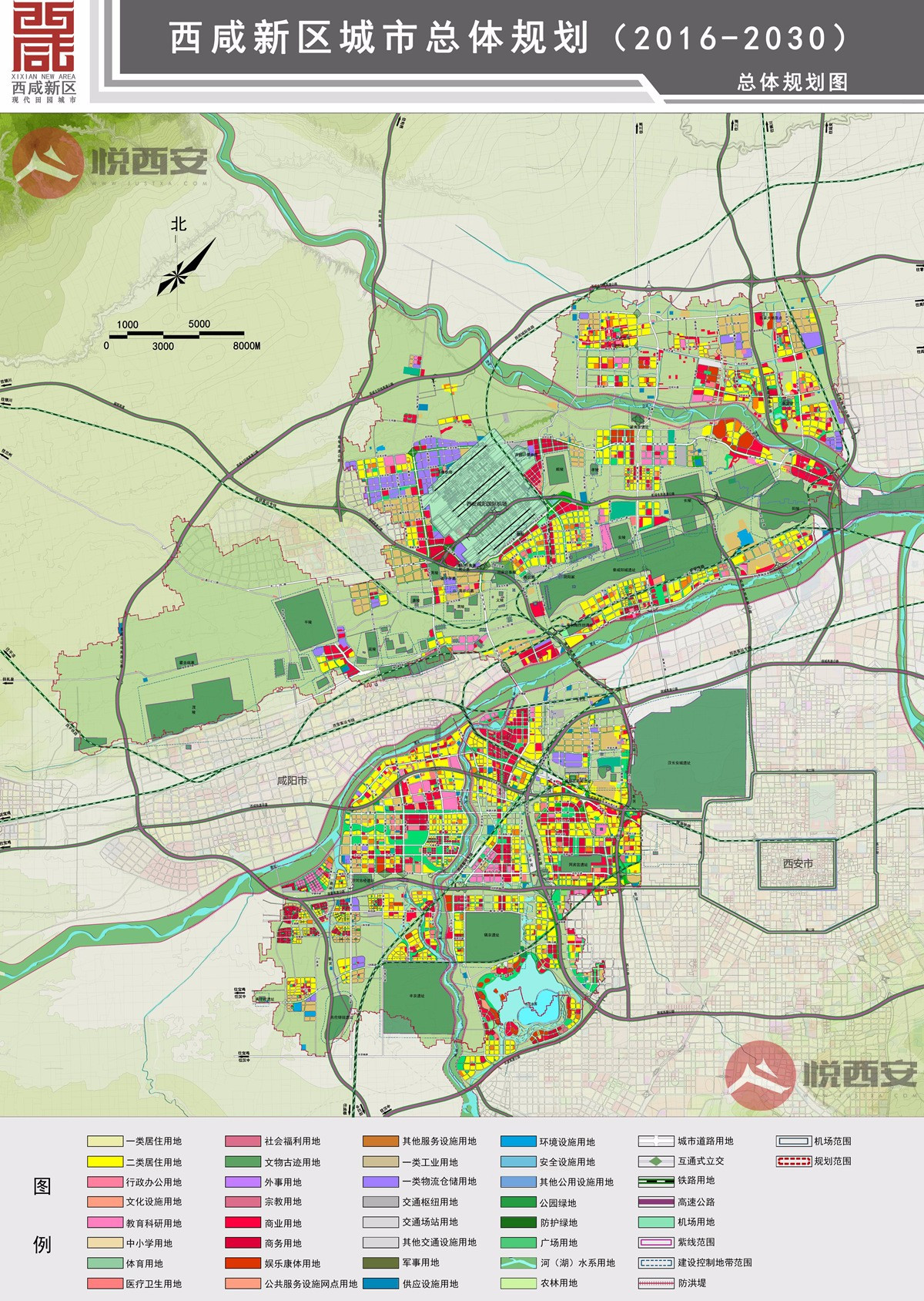 西咸新区2016-2030城市总体规划图