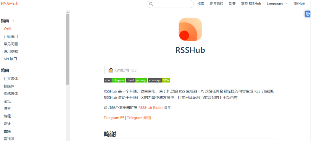 RSS的高端玩法,自动获取文章、视频信息