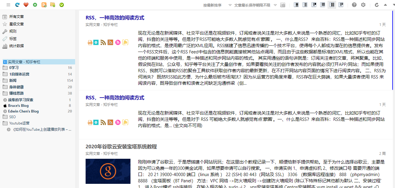 RSS的高端玩法,自动获取文章、视频信息