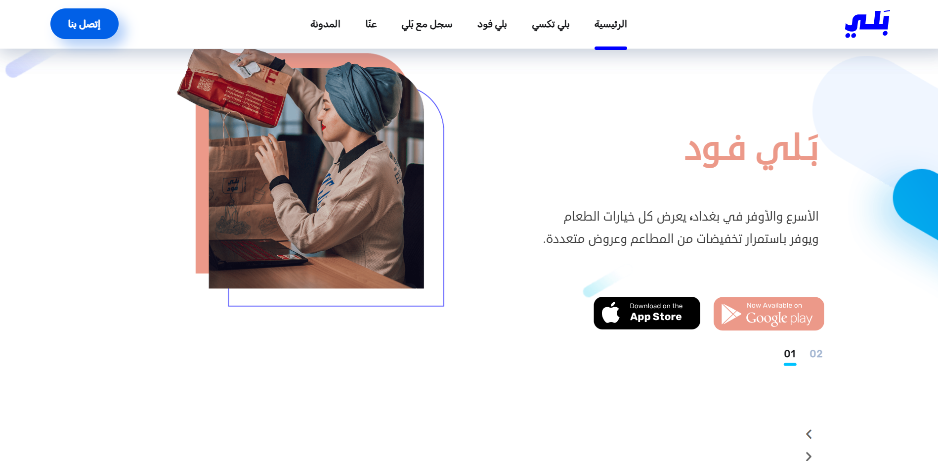 "Close-up of Omrahgate-1 (2) in maximum levels tech solution, showcasing a modern digital entrance to an Odoo ERP system, with interactive buttons for web and mobile app development."