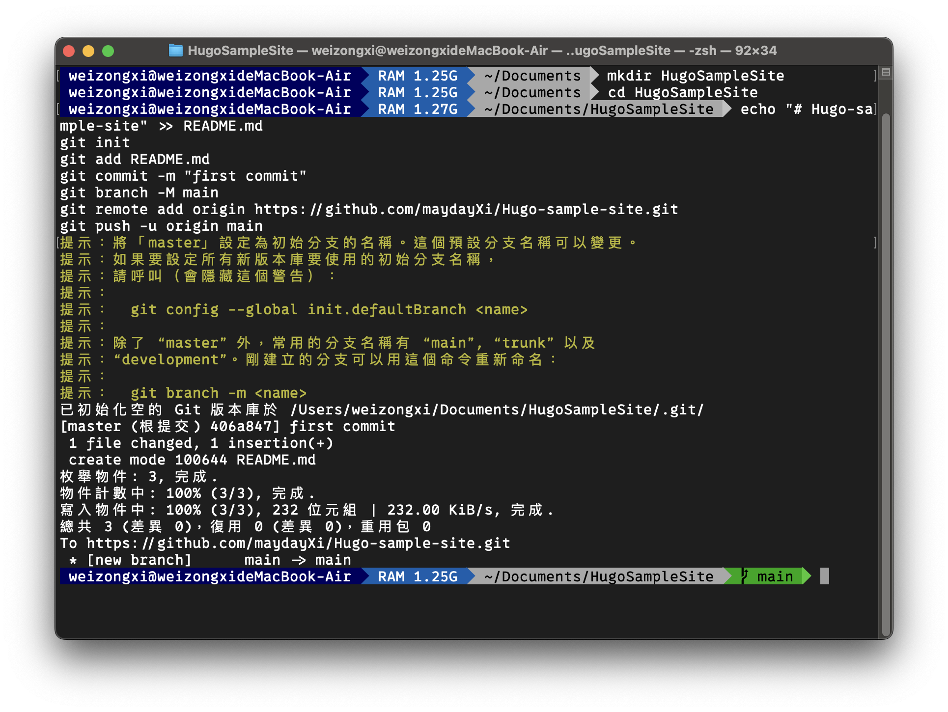 Remote repository