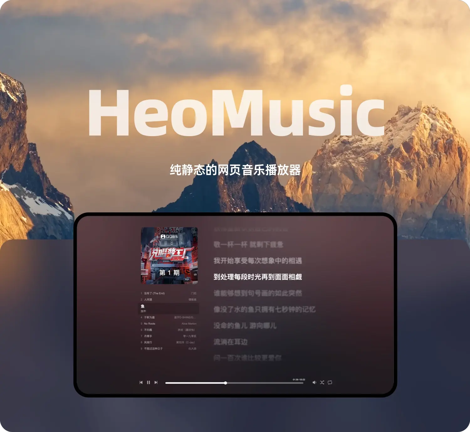 Heo-Music