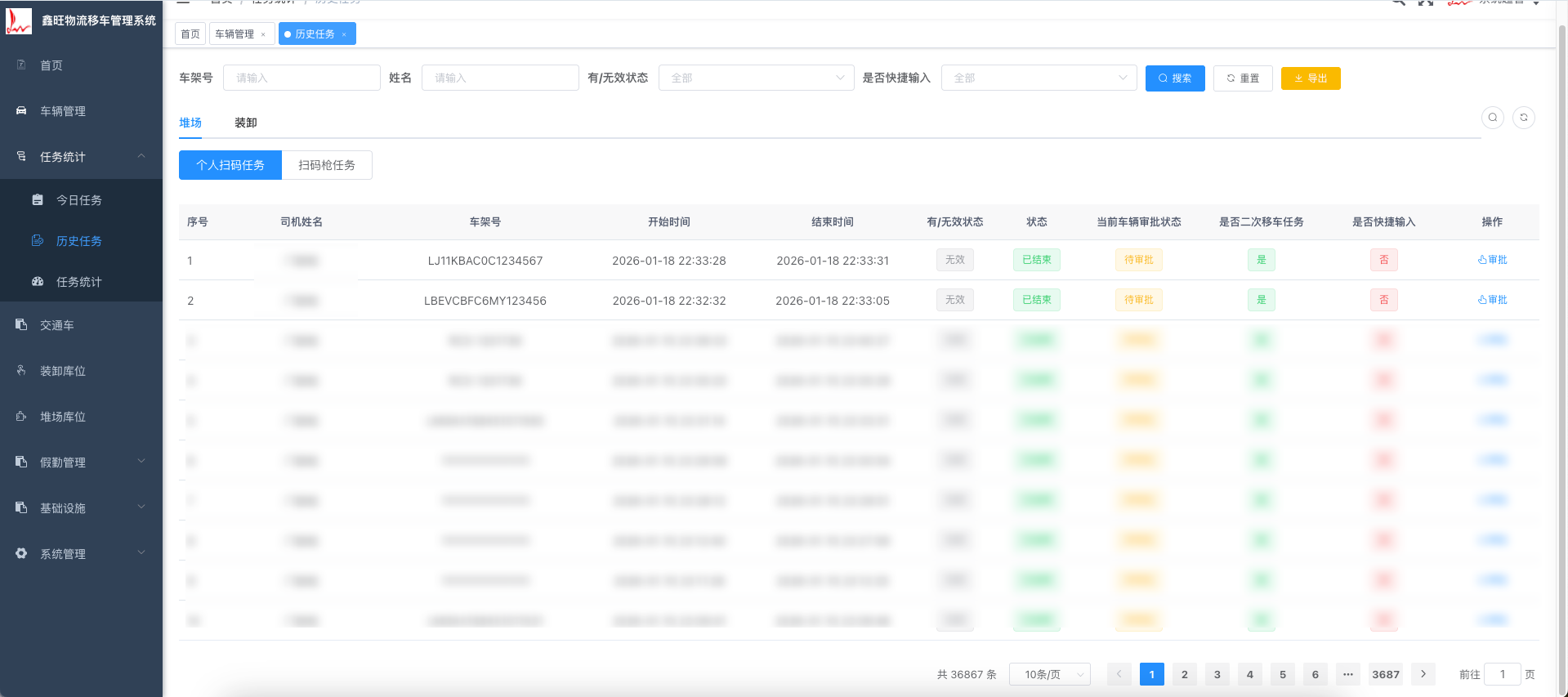 基于情况一的两个二次移车任务