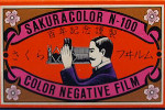 SakuraColor N-100 Gen. 2 #N100