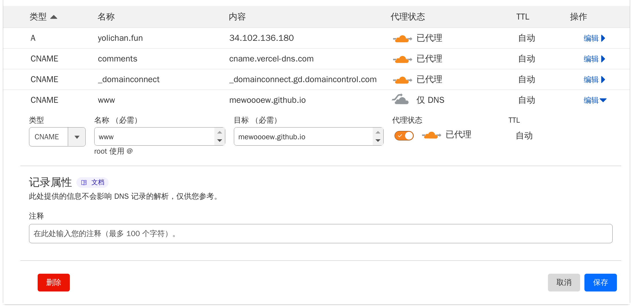 image-20230802124113395