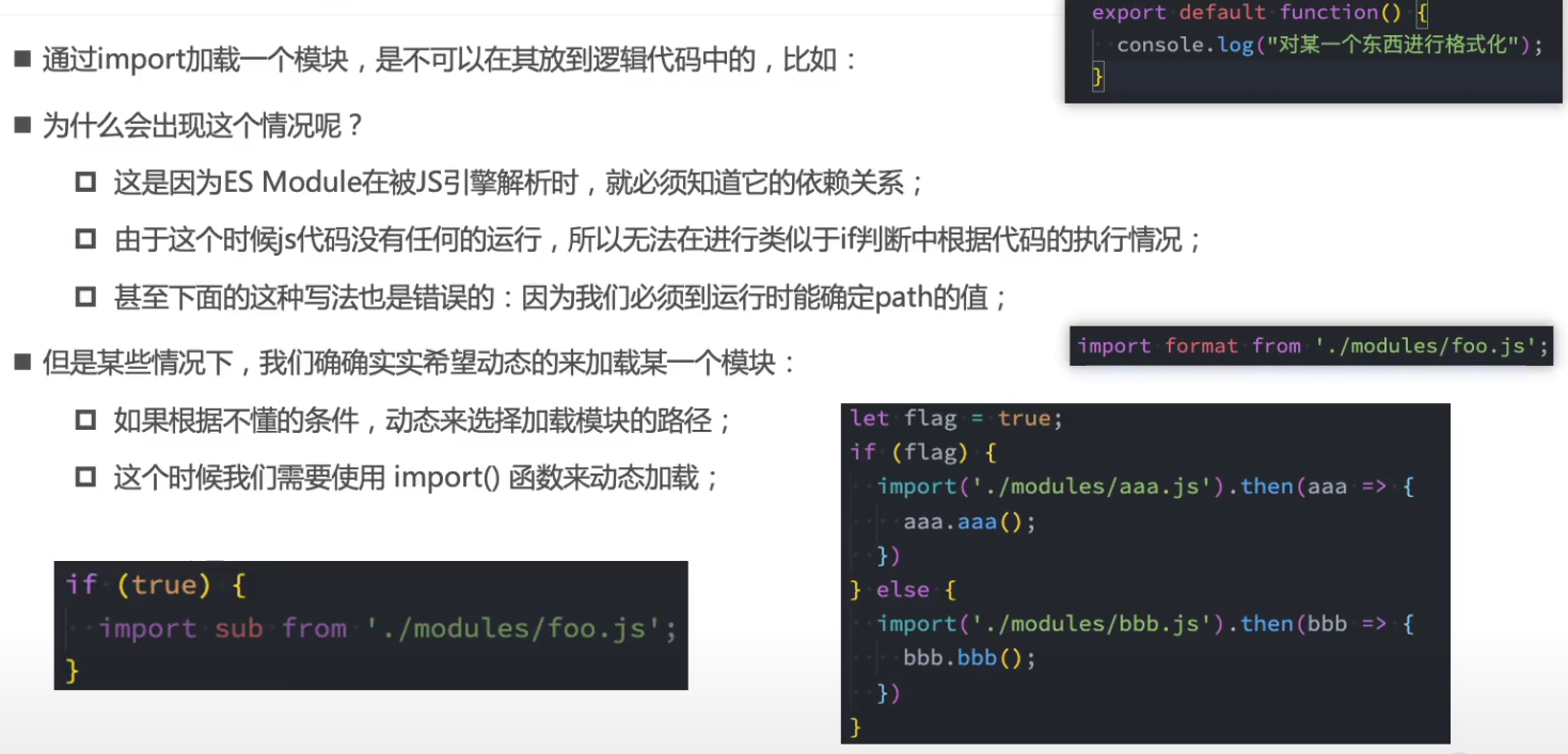 import()函数动态加载