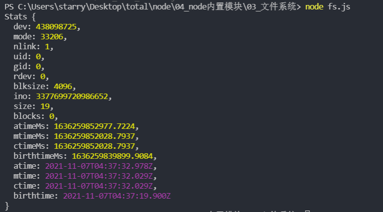 文件信息