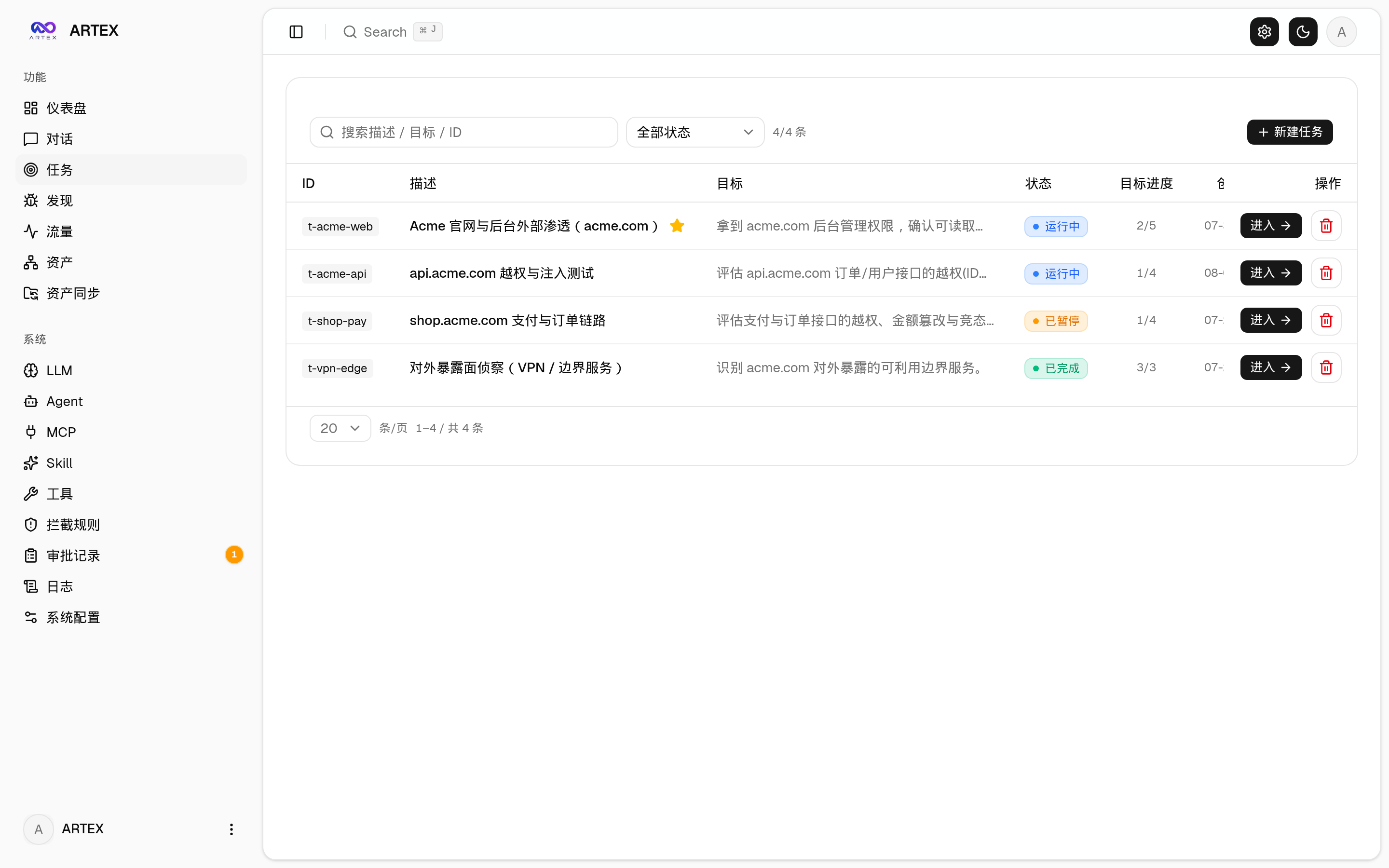 mhtsec/ARTEX 预览截图