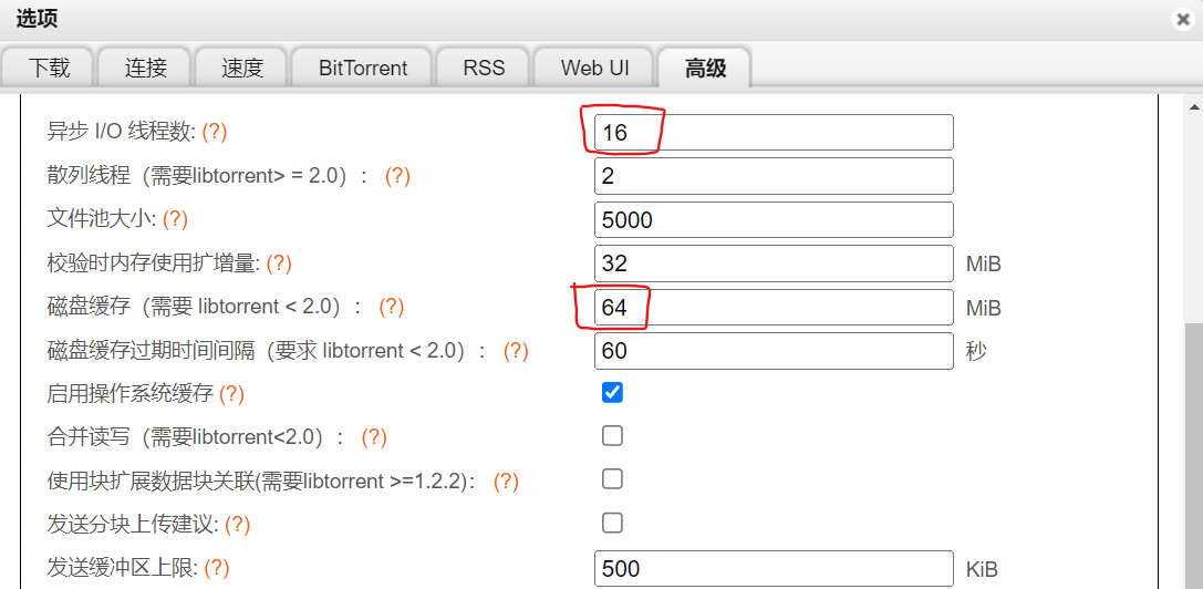 优化qBittorrent