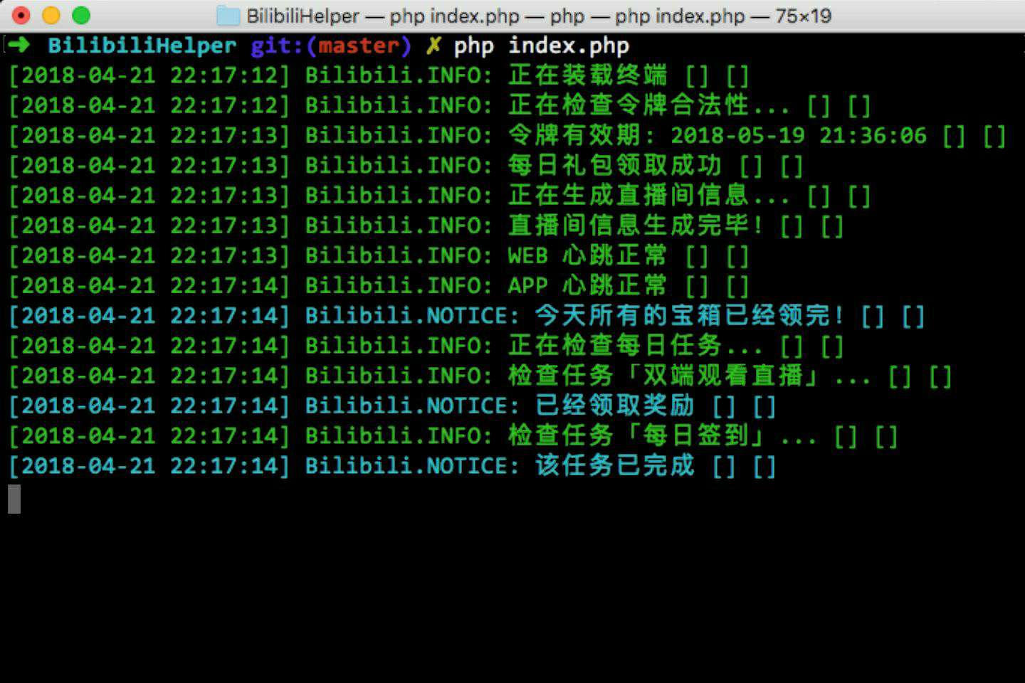 BiliBili挂机脚本推荐