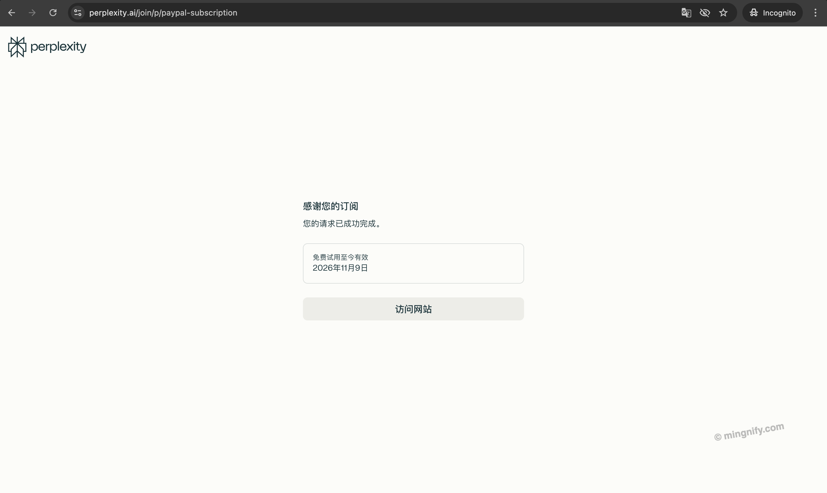 限时免费！价值200美元1年有效期的Perplexity Pro 会员轻松领取！ | 明立非|Mingnify的博客